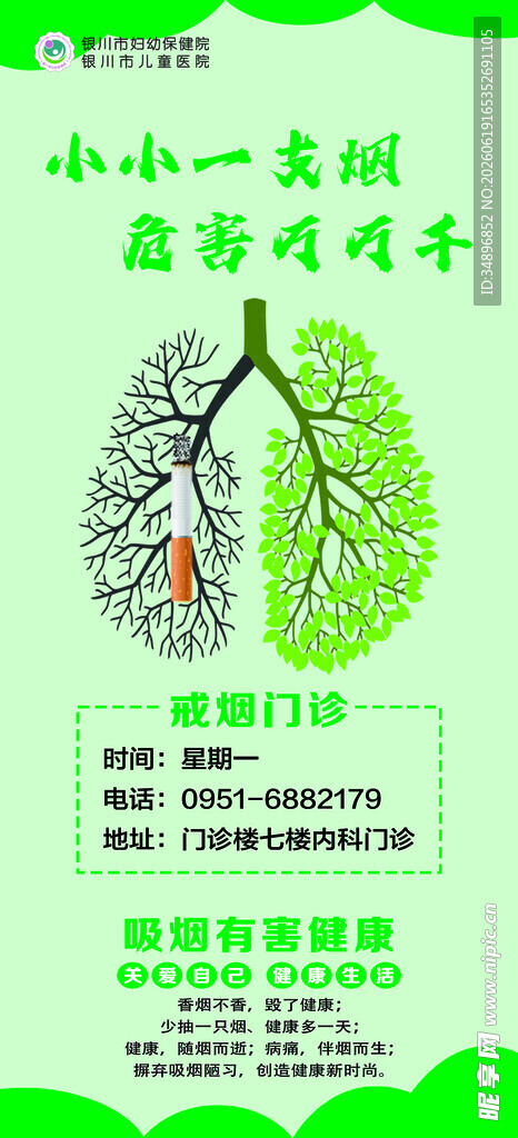 小小一支烟危害有多大