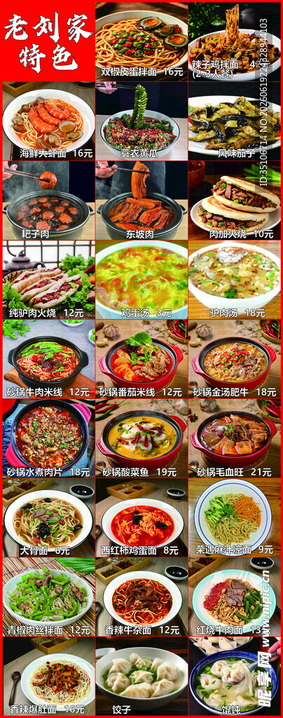 多样中国美食拼盘
