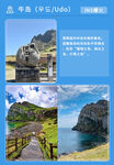 旅游素材