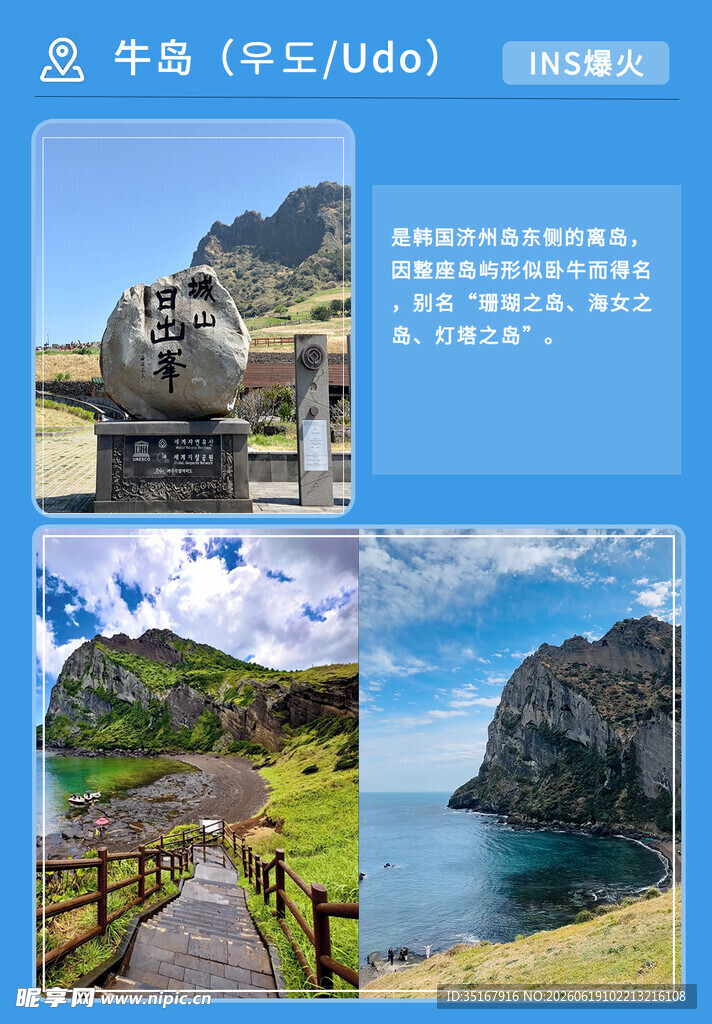 旅游素材