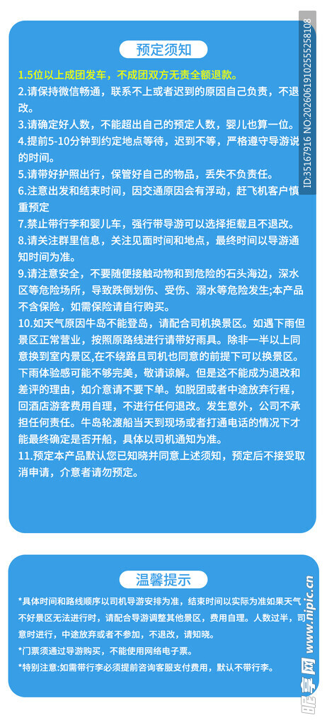 淘宝 详情页 素材