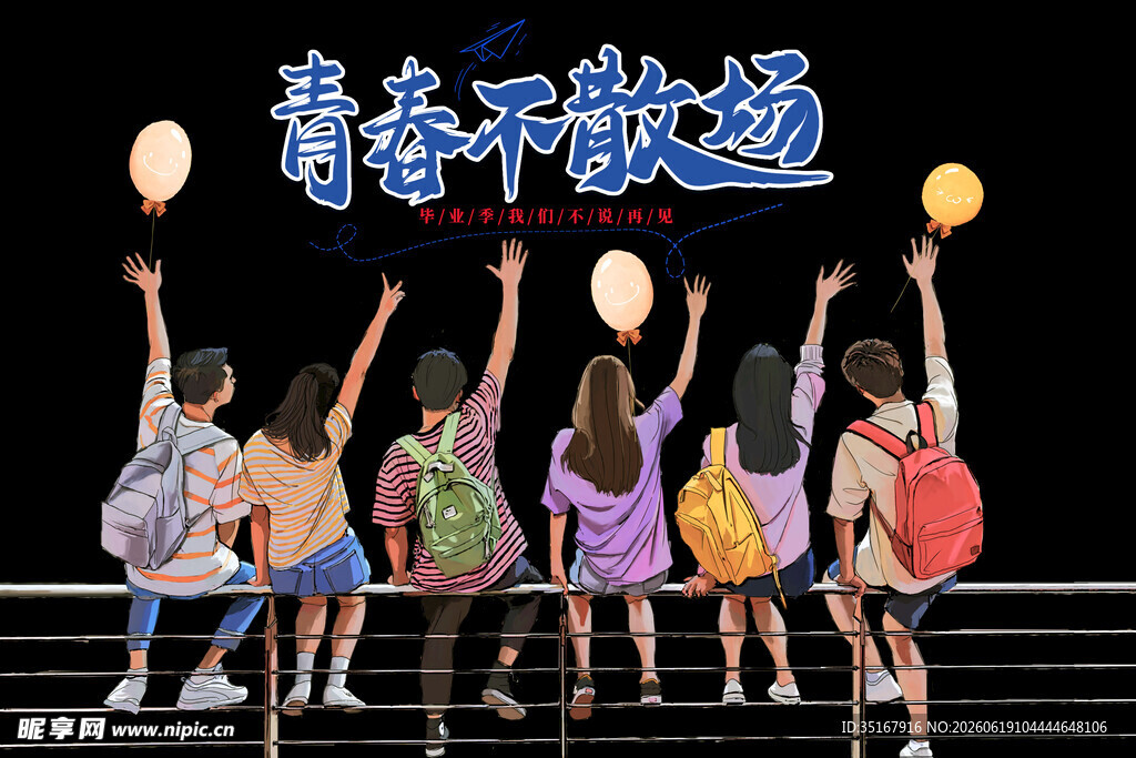 青春素材
