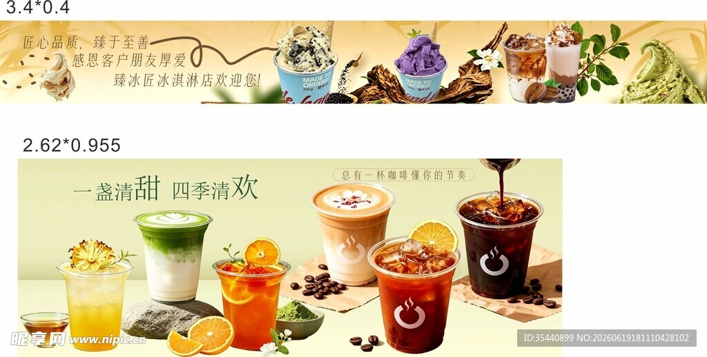 果汁咖啡灯箱