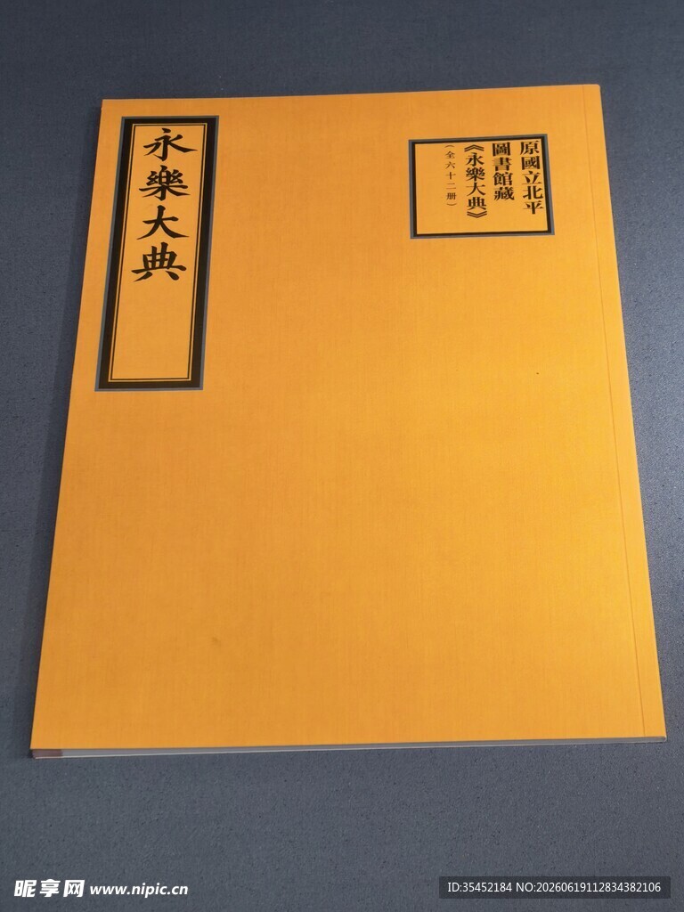古籍