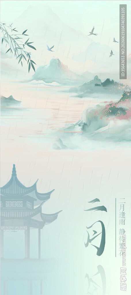 12月海报2月