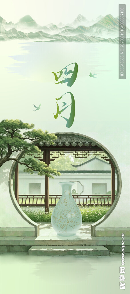 12月海报4月
