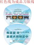 各种喜宴谢师宴宴席定制包桌扇子