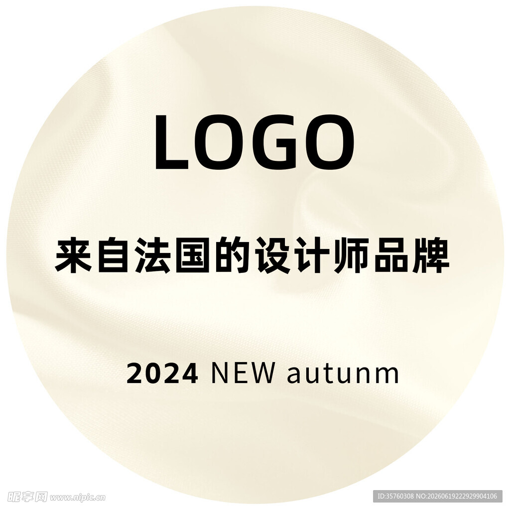 法国设计师品牌展会地贴