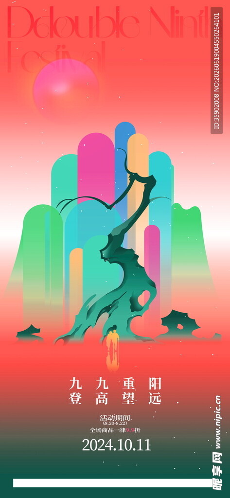 重阳节梦幻城市中的骑行者