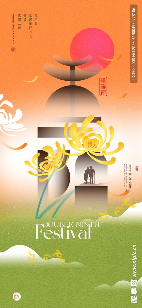 重阳节春日花卉与创意艺术景观