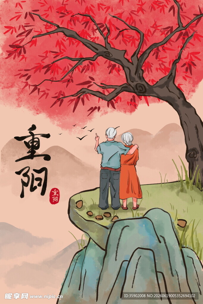重阳佳节老人赏景图