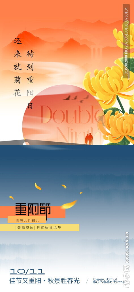 重阳节秋日江上泛舟赏景图