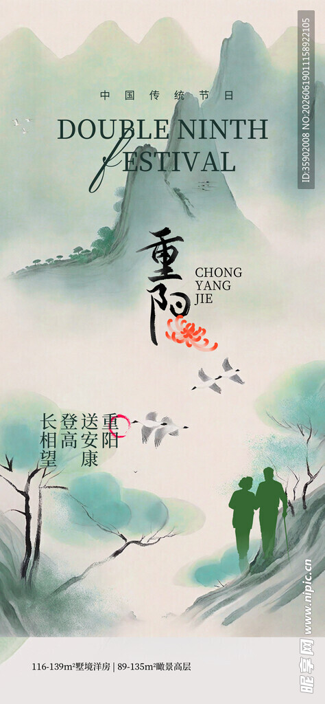 重阳节梦幻森林中的奇幻冒险之旅