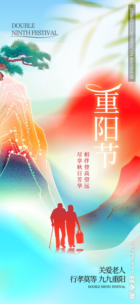 重阳佳节祖孙漫步赏景
