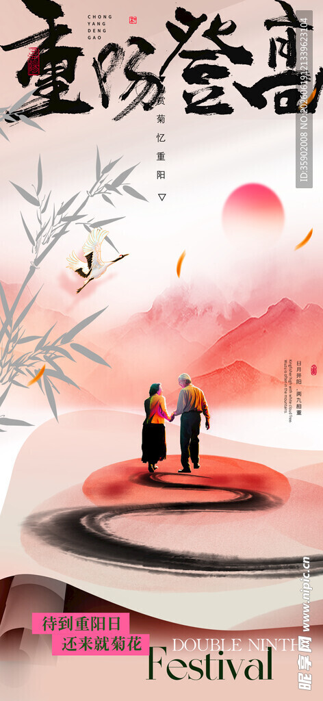 重阳节古风情侣漫步唯美场景
