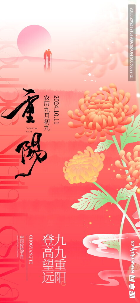 重阳节古风荷花月夜诗意场景