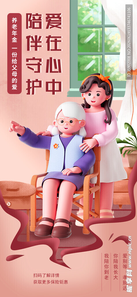 重阳节老人坐沙发享受悠闲时光