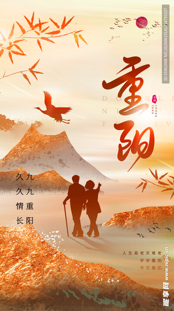 重阳佳节相伴登高赏秋景