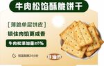 休闲饼干店教牌