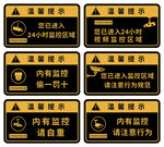 您已进入视频监控区
