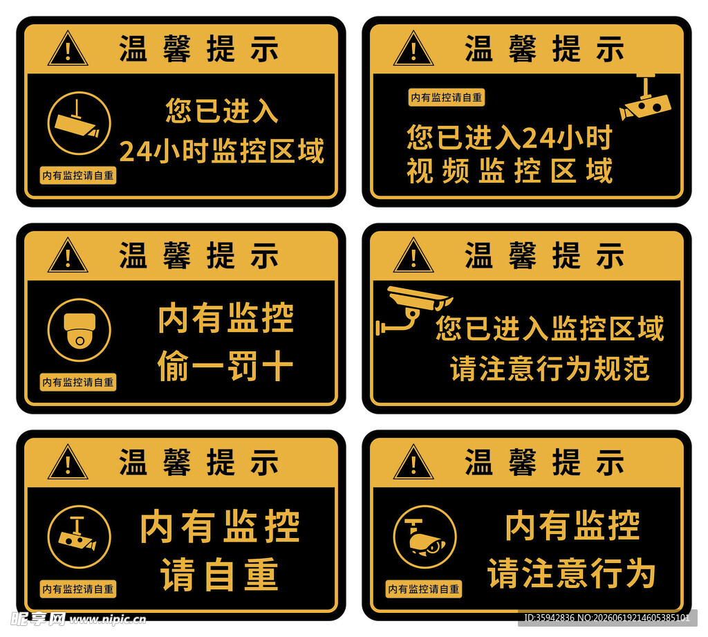 您已进入视频监控区