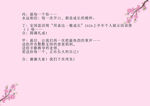 主持