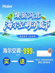 海尔