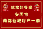 赠
