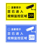 您已进入视频监控区