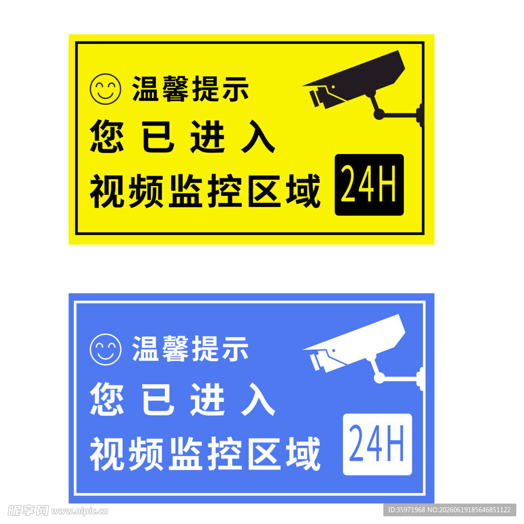 您已进入视频监控区