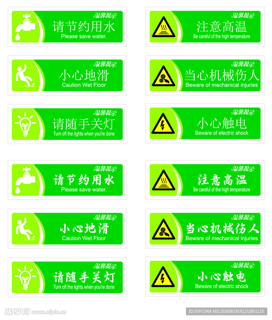 温馨提示