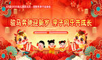 幼儿园庆元旦迎新年活动