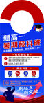 教育机构门挂牌