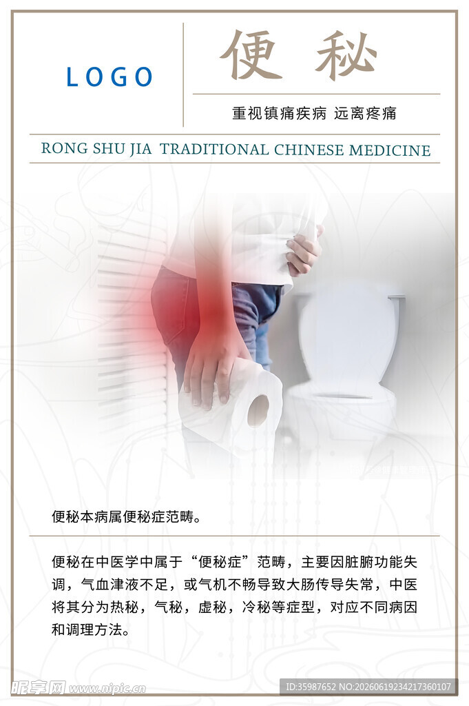 便秘困扰 轻松应对方案