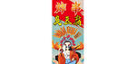 炸串臭豆腐