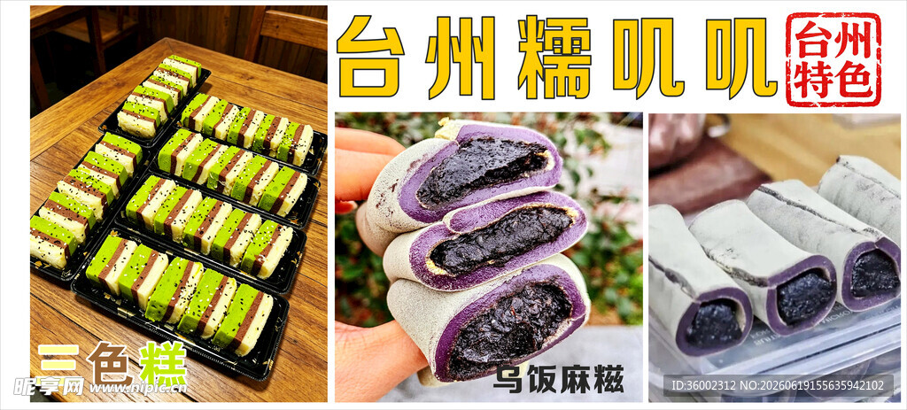 糯叽叽