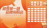 超省第一团品牌内购会