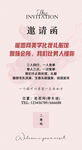香槟色美容美业邀请函