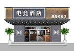 时尚电竞酒店门头展示