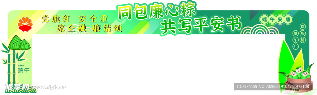拱门 帐篷门楣