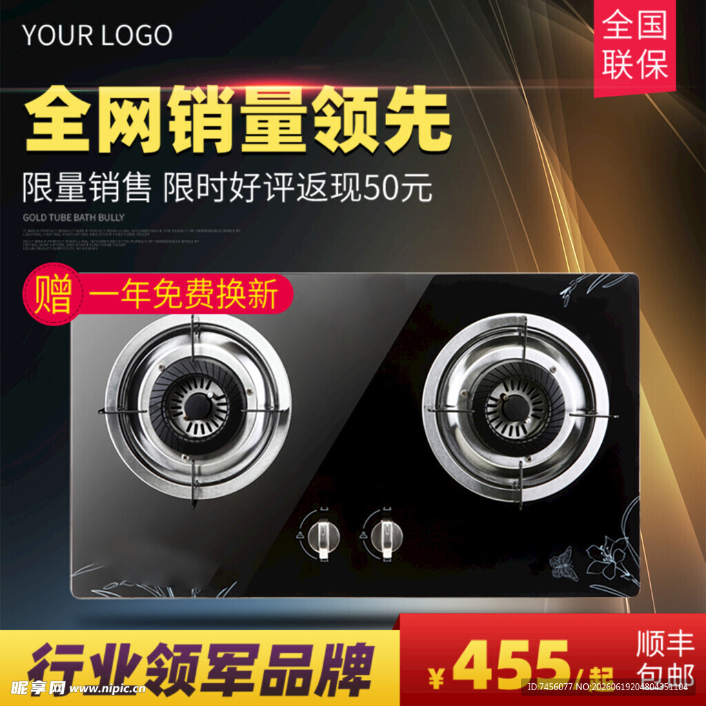 全铜双灶燃气灶促销中