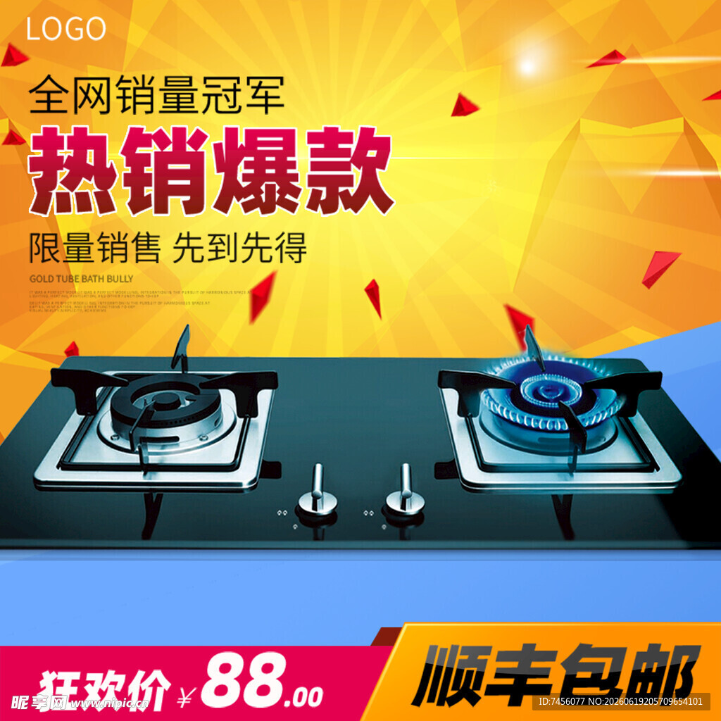 双灶燃气灶促销中