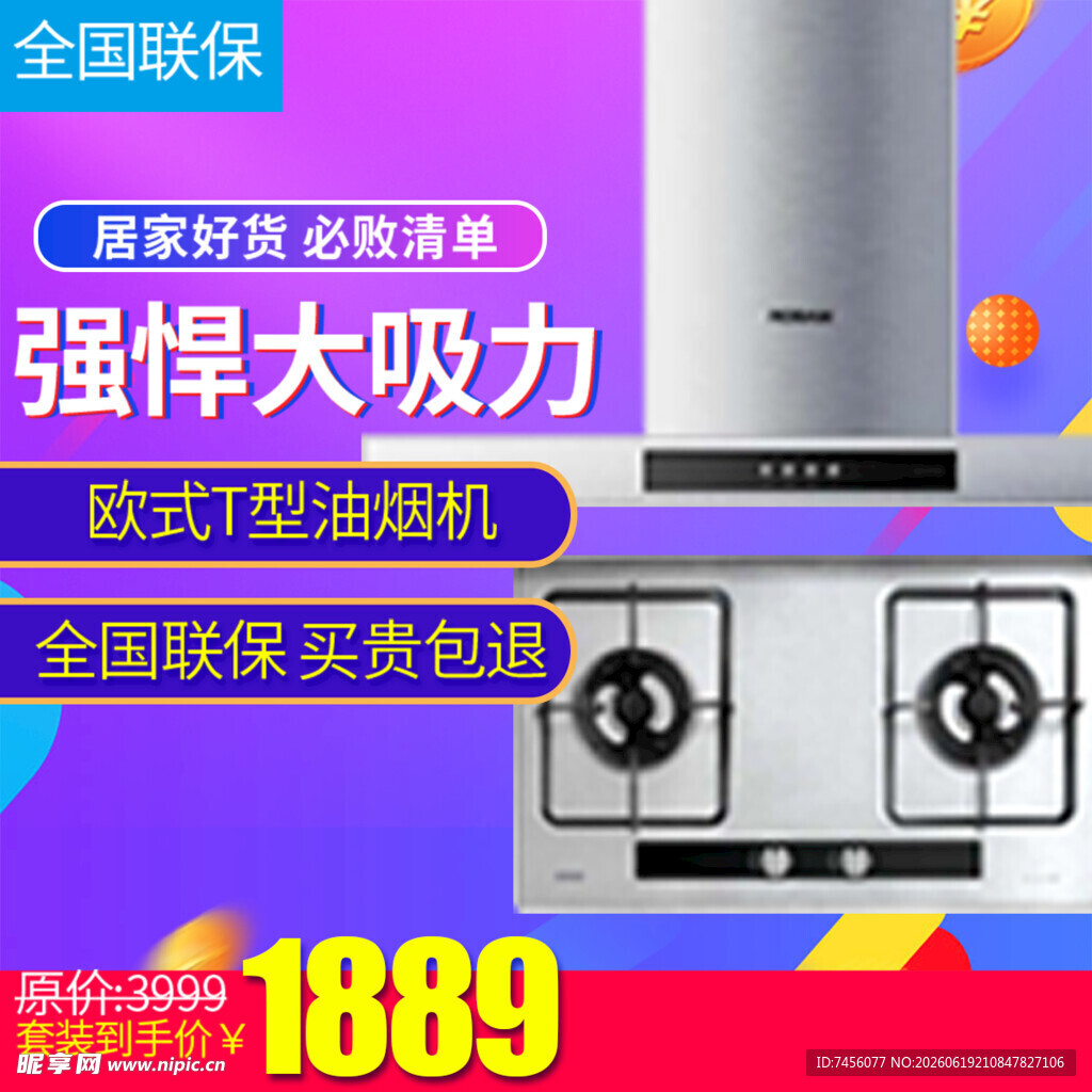 强悍大吸力燃气灶
