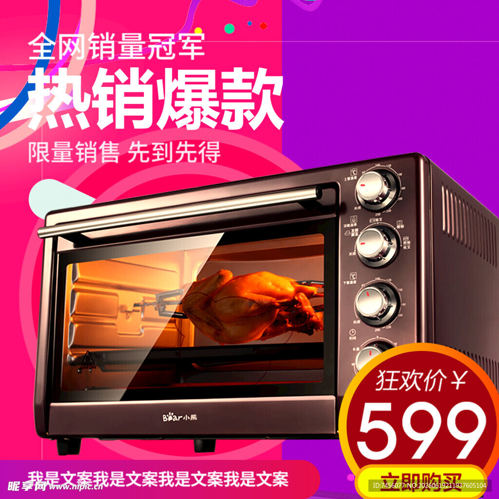 家用多功能烤箱促销热卖