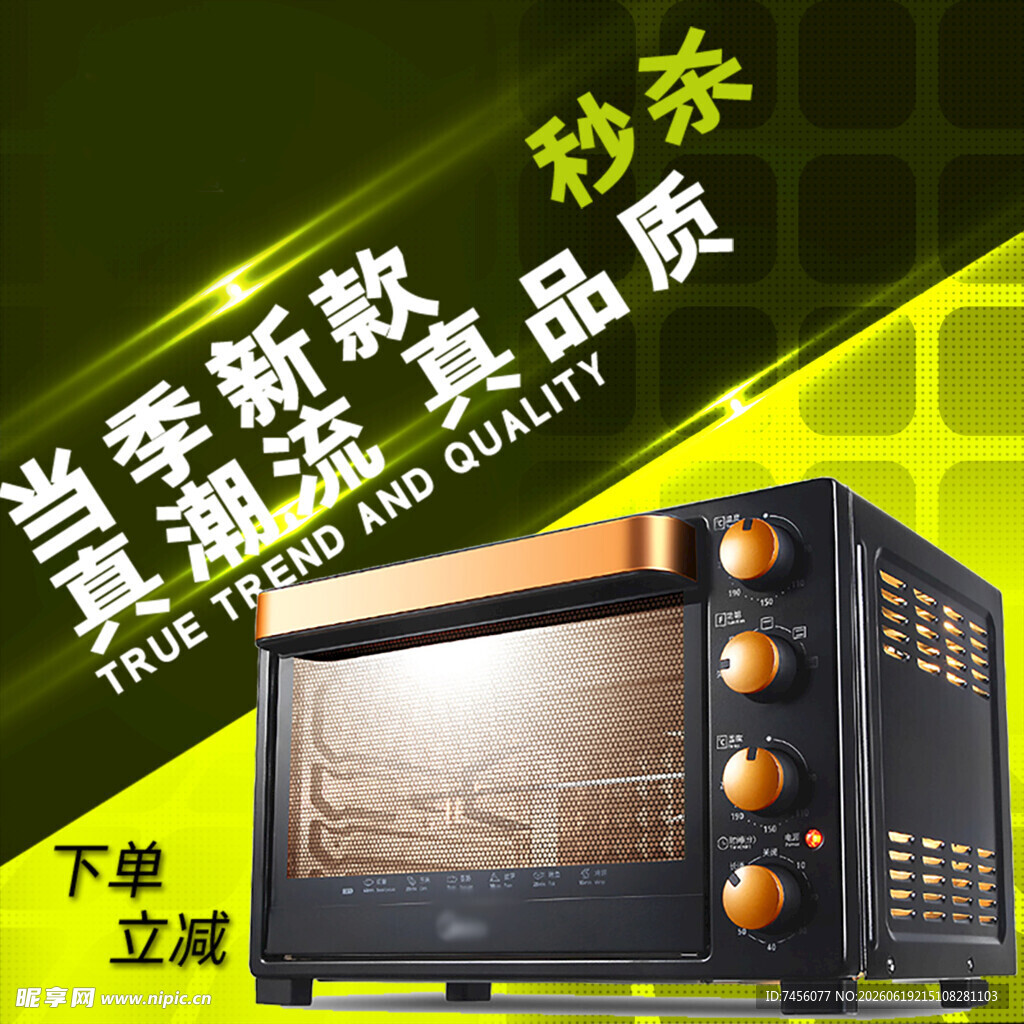 当季新款高品质商用烤箱
