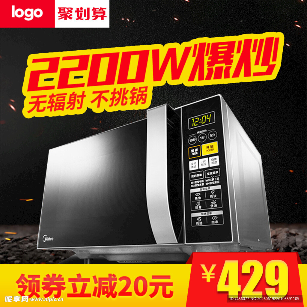 2200W侧吸式油烟机特惠