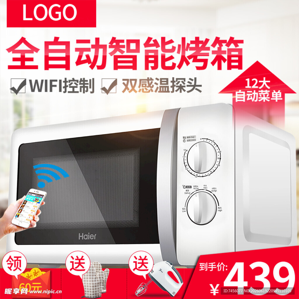 全自动智能烤箱促销中