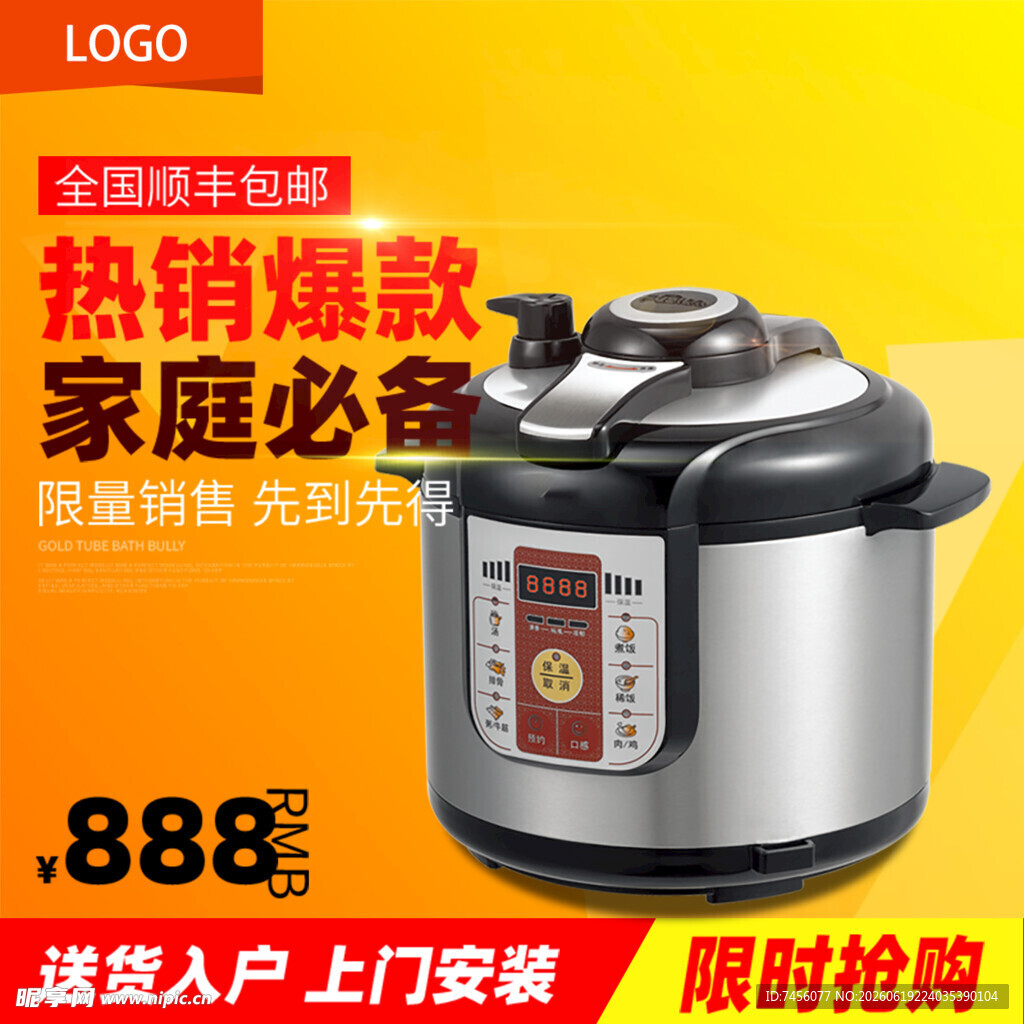 热销家用多功能电压力锅