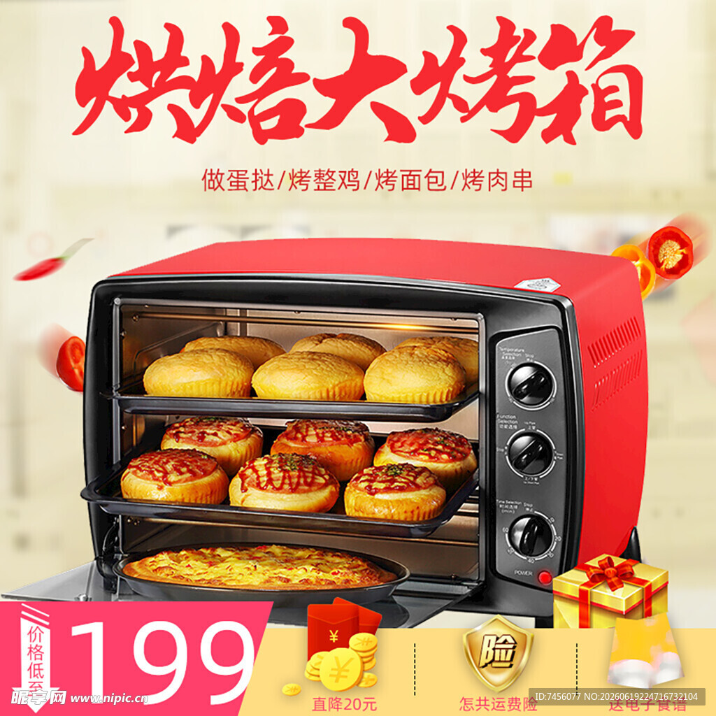 大容量电烤箱美味轻松烤