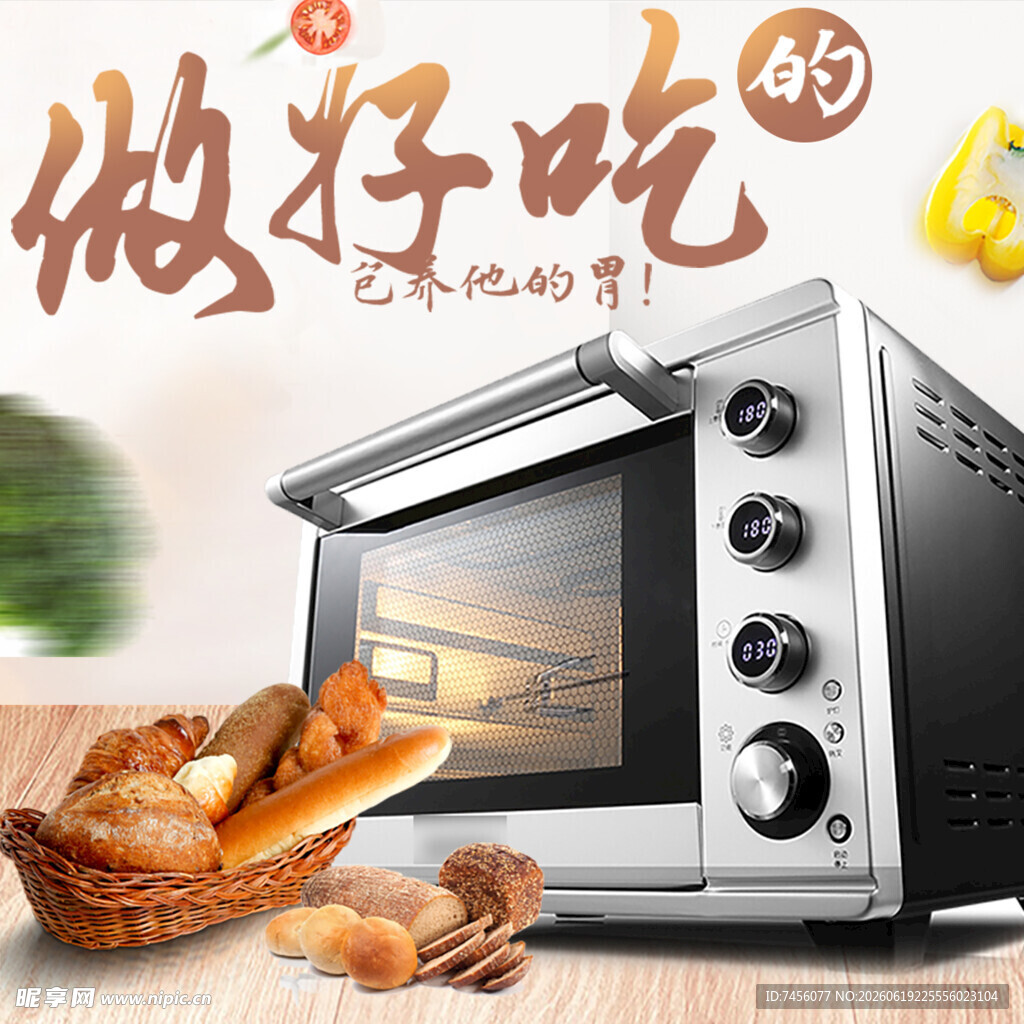 家用多功能电烤箱美食相伴